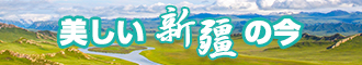 上海女人操逼新疆banner-w330n60.jpg